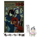  神秘の世界エルハザード 世界の神秘100 / フィールドワイ / キネマ旬報社 