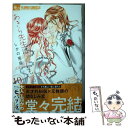 【中古】 あきら先生は誰にも言えない 10 / しがの 夷織 / 小学館 コミック 【メール便送料無料】【あす楽対応】