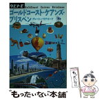 【中古】 ゴールドコースト・ケアンズ・ブリスベン グレート・バリア・リーフ / ジェイティビィパブリッシング / ジェイティビィパブリッシ [単行本]【メール便送料無料】【あす楽対応】