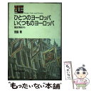 著者：宮島 喬出版社：東京大学出版会サイズ：単行本ISBN-10：4130530070ISBN-13：9784130530071■通常24時間以内に出荷可能です。※繁忙期やセール等、ご注文数が多い日につきましては　発送まで48時間かかる場合があります。あらかじめご了承ください。 ■メール便は、1冊から送料無料です。※宅配便の場合、2,500円以上送料無料です。※あす楽ご希望の方は、宅配便をご選択下さい。※「代引き」ご希望の方は宅配便をご選択下さい。※配送番号付きのゆうパケットをご希望の場合は、追跡可能メール便（送料210円）をご選択ください。■ただいま、オリジナルカレンダーをプレゼントしております。■お急ぎの方は「もったいない本舗　お急ぎ便店」をご利用ください。最短翌日配送、手数料298円から■まとめ買いの方は「もったいない本舗　おまとめ店」がお買い得です。■中古品ではございますが、良好なコンディションです。決済は、クレジットカード、代引き等、各種決済方法がご利用可能です。■万が一品質に不備が有った場合は、返金対応。■クリーニング済み。■商品画像に「帯」が付いているものがありますが、中古品のため、実際の商品には付いていない場合がございます。■商品状態の表記につきまして・非常に良い：　　使用されてはいますが、　　非常にきれいな状態です。　　書き込みや線引きはありません。・良い：　　比較的綺麗な状態の商品です。　　ページやカバーに欠品はありません。　　文章を読むのに支障はありません。・可：　　文章が問題なく読める状態の商品です。　　マーカーやペンで書込があることがあります。　　商品の痛みがある場合があります。