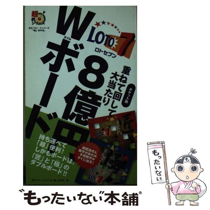 ����š� �ݥ��å��ǡ�����7�ŤͤƲ󤷤���������8����W�ܡ��� / ���ȡ��ʥ�Сݥ���Ķ��Ū��ˡ�Խ��� �� / ���ؤ�ͧ�� [����]�ڥ᡼��������̵���ۡں�û��...