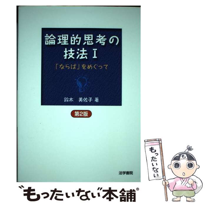 ����š� ����Ū�׹ͤε�ˡ��1����2�� / ���� ������ / ˡ�ؽ� [ñ����]�ڥ᡼��������̵���ۡں�û������ã�б���