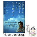 著者：小森 陽一出版社：シネ・フロント社サイズ：単行本ISBN-10：491557623XISBN-13：9784915576232■通常24時間以内に出荷可能です。※繁忙期やセール等、ご注文数が多い日につきましては　発送まで48時間かかる場合があります。あらかじめご了承ください。 ■メール便は、1冊から送料無料です。※宅配便の場合、2,500円以上送料無料です。※あす楽ご希望の方は、宅配便をご選択下さい。※「代引き」ご希望の方は宅配便をご選択下さい。※配送番号付きのゆうパケットをご希望の場合は、追跡可能メール便（送料210円）をご選択ください。■ただいま、オリジナルカレンダーをプレゼントしております。■お急ぎの方は「もったいない本舗　お急ぎ便店」をご利用ください。最短翌日配送、手数料298円から■まとめ買いの方は「もったいない本舗　おまとめ店」がお買い得です。■中古品ではございますが、良好なコンディションです。決済は、クレジットカード、代引き等、各種決済方法がご利用可能です。■万が一品質に不備が有った場合は、返金対応。■クリーニング済み。■商品画像に「帯」が付いているものがありますが、中古品のため、実際の商品には付いていない場合がございます。■商品状態の表記につきまして・非常に良い：　　使用されてはいますが、　　非常にきれいな状態です。　　書き込みや線引きはありません。・良い：　　比較的綺麗な状態の商品です。　　ページやカバーに欠品はありません。　　文章を読むのに支障はありません。・可：　　文章が問題なく読める状態の商品です。　　マーカーやペンで書込があることがあります。　　商品の痛みがある場合があります。