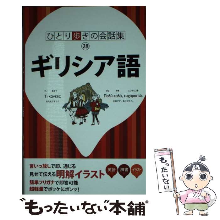 ����š� ���ꥷ����/JTB�ѥ֥�å��� / �������ƥ��ӥ��ѥ֥�å��� / �������ƥ��ӥ��ѥ֥�å��� [ñ����]�ڥ᡼��������̵���ۡں�û������ã�б�...