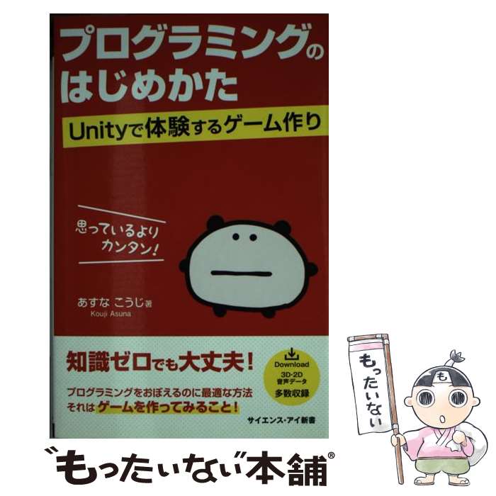 äʤޡŷԾŹ㤨֡š ץߥ󥰤ΤϤᤫ Unityθ륲 /   / SBꥨƥ []ڥ᡼̵ۡںûãбۡפβǤʤ541ߤˤʤޤ