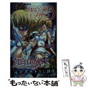  白百合の剣士堕つ / 筑摩 十幸 / キルタイムコミュニケーション 