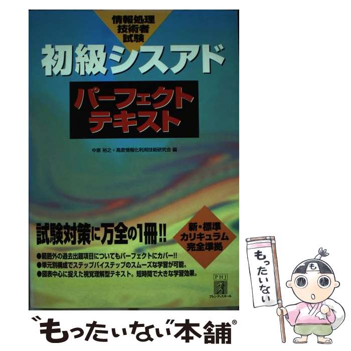 著者：桐原書店出版社：桐原書店サイズ：単行本ISBN-10：489471051XISBN-13：9784894710511■通常24時間以内に出荷可能です。※繁忙期やセール等、ご注文数が多い日につきましては　発送まで48時間かかる場合があります。あらかじめご了承ください。 ■メール便は、1冊から送料無料です。※宅配便の場合、2,500円以上送料無料です。※あす楽ご希望の方は、宅配便をご選択下さい。※「代引き」ご希望の方は宅配便をご選択下さい。※配送番号付きのゆうパケットをご希望の場合は、追跡可能メール便（送料210円）をご選択ください。■ただいま、オリジナルカレンダーをプレゼントしております。■お急ぎの方は「もったいない本舗　お急ぎ便店」をご利用ください。最短翌日配送、手数料298円から■まとめ買いの方は「もったいない本舗　おまとめ店」がお買い得です。■中古品ではございますが、良好なコンディションです。決済は、クレジットカード、代引き等、各種決済方法がご利用可能です。■万が一品質に不備が有った場合は、返金対応。■クリーニング済み。■商品画像に「帯」が付いているものがありますが、中古品のため、実際の商品には付いていない場合がございます。■商品状態の表記につきまして・非常に良い：　　使用されてはいますが、　　非常にきれいな状態です。　　書き込みや線引きはありません。・良い：　　比較的綺麗な状態の商品です。　　ページやカバーに欠品はありません。　　文章を読むのに支障はありません。・可：　　文章が問題なく読める状態の商品です。　　マーカーやペンで書込があることがあります。　　商品の痛みがある場合があります。