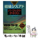 著者：桐原書店出版社：桐原書店サイズ：単行本ISBN-10：489471051XISBN-13：9784894710511■通常24時間以内に出荷可能です。※繁忙期やセール等、ご注文数が多い日につきましては　発送まで48時間かかる場合があります。あらかじめご了承ください。 ■メール便は、1冊から送料無料です。※宅配便の場合、2,500円以上送料無料です。※あす楽ご希望の方は、宅配便をご選択下さい。※「代引き」ご希望の方は宅配便をご選択下さい。※配送番号付きのゆうパケットをご希望の場合は、追跡可能メール便（送料210円）をご選択ください。■ただいま、オリジナルカレンダーをプレゼントしております。■お急ぎの方は「もったいない本舗　お急ぎ便店」をご利用ください。最短翌日配送、手数料298円から■まとめ買いの方は「もったいない本舗　おまとめ店」がお買い得です。■中古品ではございますが、良好なコンディションです。決済は、クレジットカード、代引き等、各種決済方法がご利用可能です。■万が一品質に不備が有った場合は、返金対応。■クリーニング済み。■商品画像に「帯」が付いているものがありますが、中古品のため、実際の商品には付いていない場合がございます。■商品状態の表記につきまして・非常に良い：　　使用されてはいますが、　　非常にきれいな状態です。　　書き込みや線引きはありません。・良い：　　比較的綺麗な状態の商品です。　　ページやカバーに欠品はありません。　　文章を読むのに支障はありません。・可：　　文章が問題なく読める状態の商品です。　　マーカーやペンで書込があることがあります。　　商品の痛みがある場合があります。