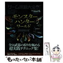 著者：晋遊舎出版社：晋遊舎サイズ：ムックISBN-10：4801808980ISBN-13：9784801808980■通常24時間以内に出荷可能です。※繁忙期やセール等、ご注文数が多い日につきましては　発送まで48時間かかる場合があります。あらかじめご了承ください。 ■メール便は、1冊から送料無料です。※宅配便の場合、2,500円以上送料無料です。※あす楽ご希望の方は、宅配便をご選択下さい。※「代引き」ご希望の方は宅配便をご選択下さい。※配送番号付きのゆうパケットをご希望の場合は、追跡可能メール便（送料210円）をご選択ください。■ただいま、オリジナルカレンダーをプレゼントしております。■お急ぎの方は「もったいない本舗　お急ぎ便店」をご利用ください。最短翌日配送、手数料298円から■まとめ買いの方は「もったいない本舗　おまとめ店」がお買い得です。■中古品ではございますが、良好なコンディションです。決済は、クレジットカード、代引き等、各種決済方法がご利用可能です。■万が一品質に不備が有った場合は、返金対応。■クリーニング済み。■商品画像に「帯」が付いているものがありますが、中古品のため、実際の商品には付いていない場合がございます。■商品状態の表記につきまして・非常に良い：　　使用されてはいますが、　　非常にきれいな状態です。　　書き込みや線引きはありません。・良い：　　比較的綺麗な状態の商品です。　　ページやカバーに欠品はありません。　　文章を読むのに支障はありません。・可：　　文章が問題なく読める状態の商品です。　　マーカーやペンで書込があることがあります。　　商品の痛みがある場合があります。