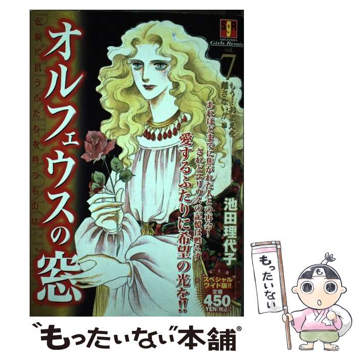 ����š� ����ե����������vol��7�ʤ⤦�Ĥ��ޤ���Υ���� / ���� ����� / ���Ѽ� [��å�]�ڥ᡼��������̵���ۡں�û������ã�б���