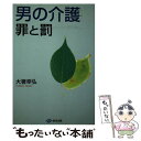 著者：大箸 幸弘出版社：東洋出版サイズ：単行本ISBN-10：4809673170ISBN-13：9784809673177■通常24時間以内に出荷可能です。※繁忙期やセール等、ご注文数が多い日につきましては　発送まで48時間かかる場合があります。あらかじめご了承ください。 ■メール便は、1冊から送料無料です。※宅配便の場合、2,500円以上送料無料です。※あす楽ご希望の方は、宅配便をご選択下さい。※「代引き」ご希望の方は宅配便をご選択下さい。※配送番号付きのゆうパケットをご希望の場合は、追跡可能メール便（送料210円）をご選択ください。■ただいま、オリジナルカレンダーをプレゼントしております。■お急ぎの方は「もったいない本舗　お急ぎ便店」をご利用ください。最短翌日配送、手数料298円から■まとめ買いの方は「もったいない本舗　おまとめ店」がお買い得です。■中古品ではございますが、良好なコンディションです。決済は、クレジットカード、代引き等、各種決済方法がご利用可能です。■万が一品質に不備が有った場合は、返金対応。■クリーニング済み。■商品画像に「帯」が付いているものがありますが、中古品のため、実際の商品には付いていない場合がございます。■商品状態の表記につきまして・非常に良い：　　使用されてはいますが、　　非常にきれいな状態です。　　書き込みや線引きはありません。・良い：　　比較的綺麗な状態の商品です。　　ページやカバーに欠品はありません。　　文章を読むのに支障はありません。・可：　　文章が問題なく読める状態の商品です。　　マーカーやペンで書込があることがあります。　　商品の痛みがある場合があります。