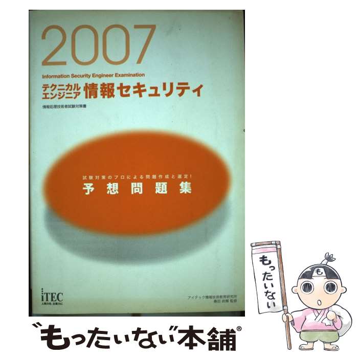 š ƥ˥륨󥸥˥󥻥ƥͽ꽸 ѼԻк 2007 / ƥå / [ñܡʥեȥС]ڥ᡼̵...