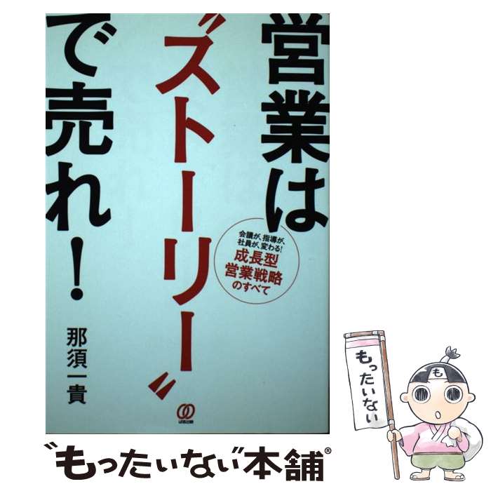 ����š� �ĶȤ� ���ȡ��꡼ ����졪 ��Ĥ�����Ƴ�����Ұ������Ѥ�롪��Ĺ���Ķ���ά�Τ� / ��� �쵮 / �Ѥ���� [ñ����]�ڥ᡼��������̵���ۡں�û��...