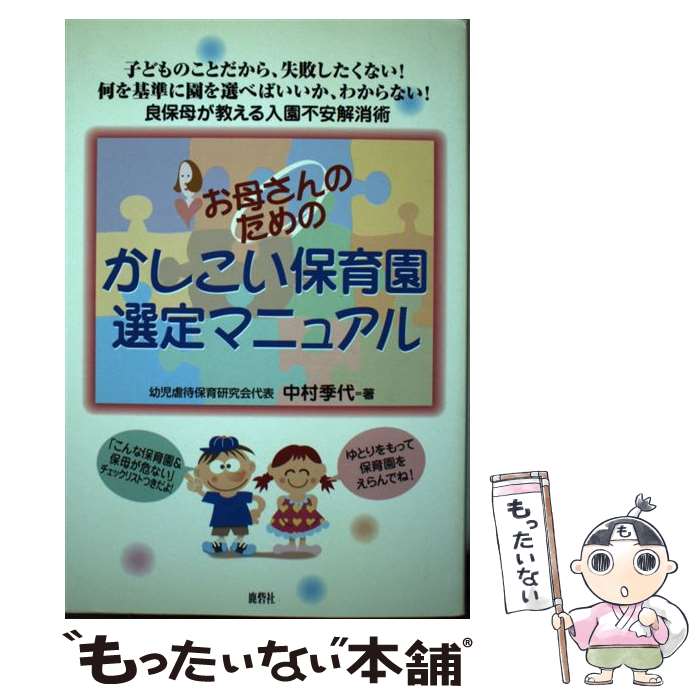 ����š� ���줵��Τ���Τ��������ݰ������ޥ˥奢�� / ��¼ ���� / ���ּ� [ñ����]�ڥ᡼��������̵���ۡں�û������ã�б���