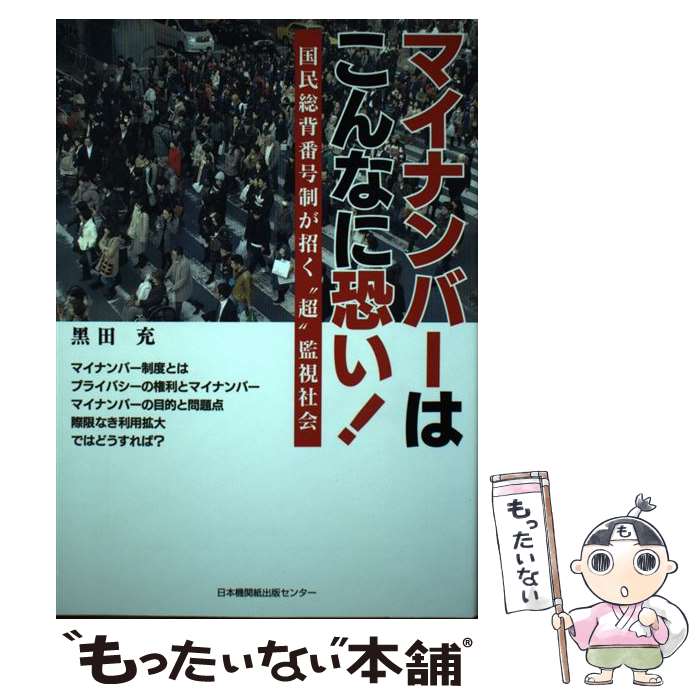 äʤޡŷԾŹ㤨֡š ޥʥСϤʤ˶ ֹ̱ĶɴƻҲ / Ľ / ܵػǥ󥿡 [ñ]ڥ᡼̵ۡںûãбۡפβǤʤ759ߤˤʤޤ