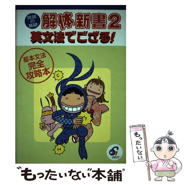 ����š� �Ѹ�δ��ò��ο��� 2 / ������ / ������ [ñ����]�ڥ᡼��������̵���ۡں�û������ã�б���