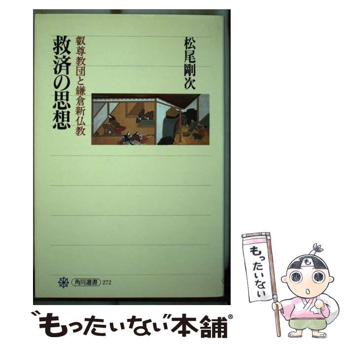 ����š� �ߺѤλ��� / ���� �伡 / KADOKAWA [�ڡ��ѡ��Хå�]�ڥ᡼��������̵���ۡں�û������ã�б���