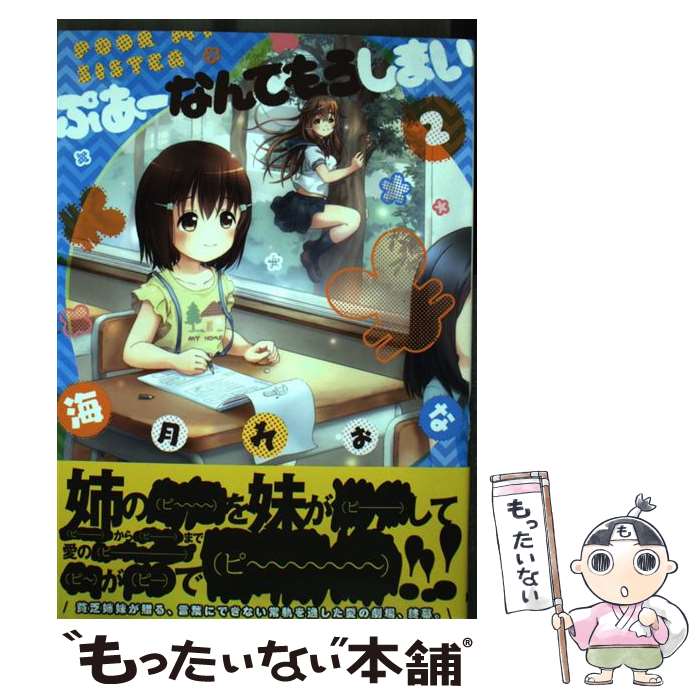 ����š� �פ����ʤ�Ƥ⤦���ޤ���2�� / ����줪�� / KADOKAWA/������������ǥ�������� [���ߥå�]�ڥ᡼��������̵���ۡں�û������ã�б���