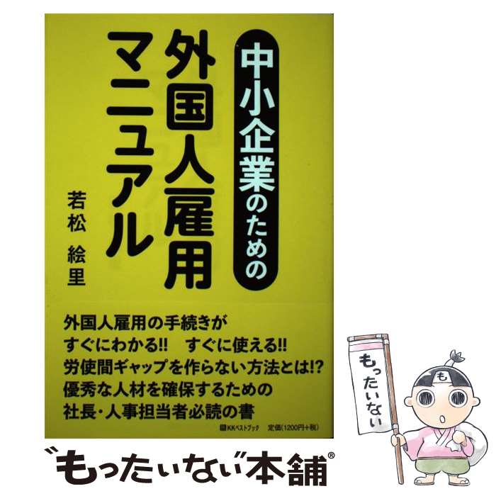 ����š� �澮��ȤΤ���γ���͸��ѥޥ˥奢�� / �㾾��Τ / �٥��ȥ֥å� [ñ����]�ڥ᡼��������̵���ۡں�û������ã�б���