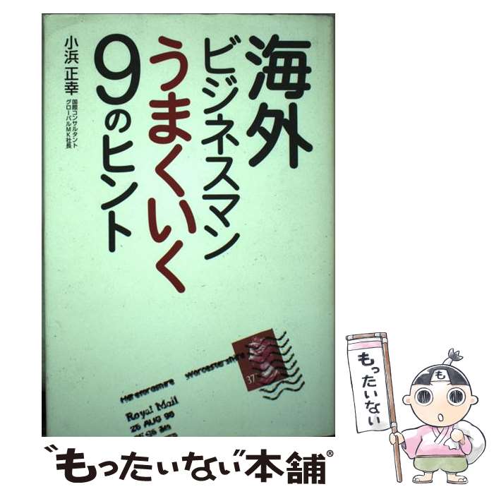 ����š� �����ӥ��ͥ��ޥ󤦤ޤ�����9�Υҥ�� / ���� ���� / ������ʹ���� [ñ����]�ڥ᡼��������̵���ۡں�û������ã�б���