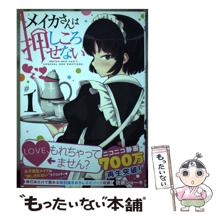 ����š� �ᥤ������ϲ����������ʤ� 1 / ��ƣ���硼�� / ���Ľ�Ź [���ߥå�]�ڥ᡼��������̵���ۡں�û������ã�б���