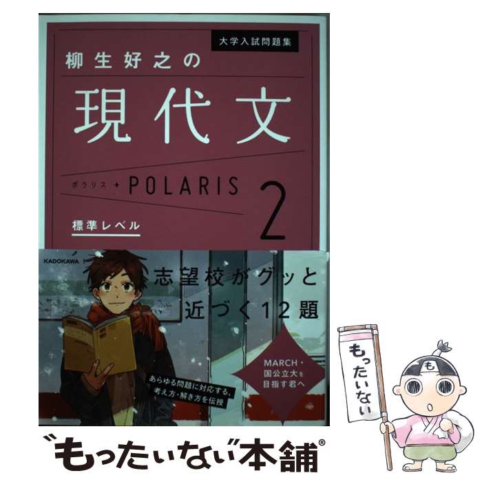 š Ƿθʸݥꥹ 2 /  Ƿ / KADOKAWA [ñ]ڥ᡼̵ۡںûãб