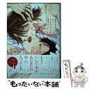 【中古】 スイートストロベリー・ユアマイン / 町田 とまと / 講談社 [コミック]【メール便送料無料】【あす楽対応】