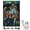 【中古】 カブキブ！ 2 / 榎田 ユウリ, 十峯 なるせ / KADOKAWA 新書 【メール便送料無料】【あす楽対応】