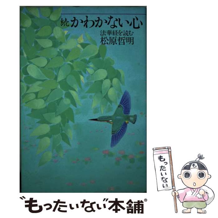 ����š� ���狼�ʤ�����³�� / ���� ů�� / �������Ǽ� [ñ����]�ڥ᡼��������̵���ۡں�û������ã�б���