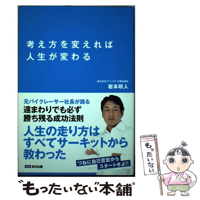 ����š� �ͤ������Ѥ���п������Ѥ�� / ���� ���� / �������� [ñ���ܡʥ��եȥ��С���]�ڥ᡼��������̵���ۡں�û������ã�б���