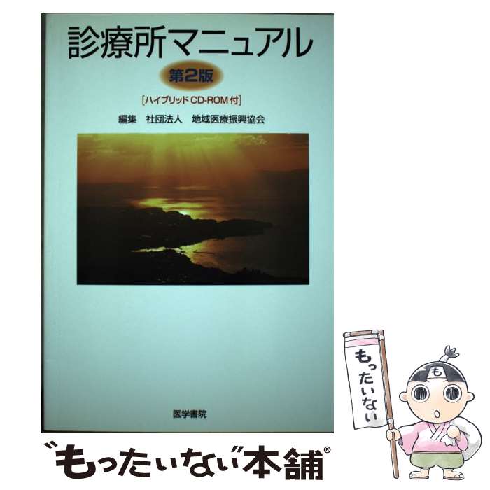 š Žޥ˥奢 2 / ϰſ / ؽ [ñ]ڥ᡼̵ۡںûãб