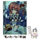  剣士を目指して入学したのに魔法適性9999なんですけど！？ 6 / 年中麦茶太郎, りいちゅ / SBクリエイティブ 