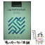 【中古】 Lispプログラミング入門 / 白川 洋充 / オーム社 [単行本]【メール便送料無料】【あす楽対応】