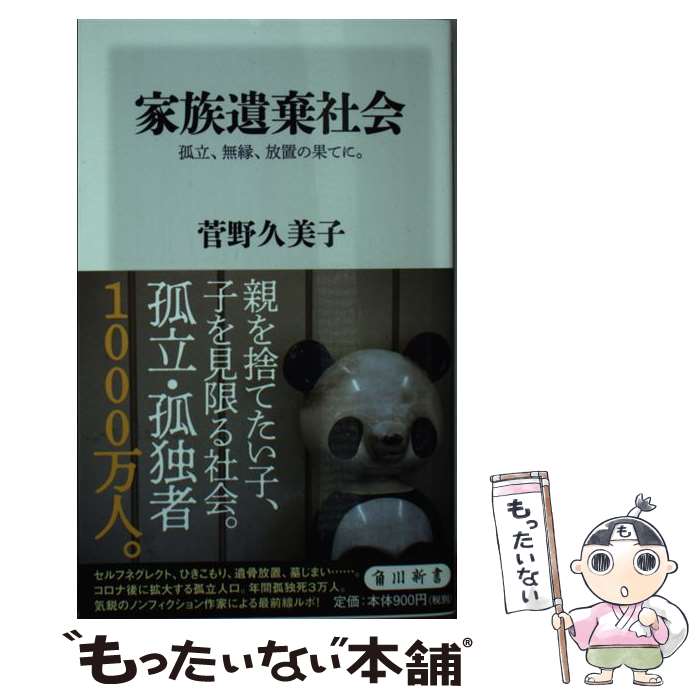 äʤޡŷԾŹ㤨֡š ²Ҳ Ω̵֤β̤Ƥˡ /   / KADOKAWA []ڥ᡼̵ۡںûãбۡפβǤʤ580ߤˤʤޤ