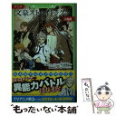 【中古】 アニメ文豪ストレイドッグス小説版 / 文豪ストレイドッグス製作委員会, 香坂茉里, oda / KADOKAWA 新書 【メール便送料無料】【あす楽対応】