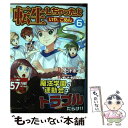 【中古】 転生しちゃったよ（いや、ごめん） 6 /...