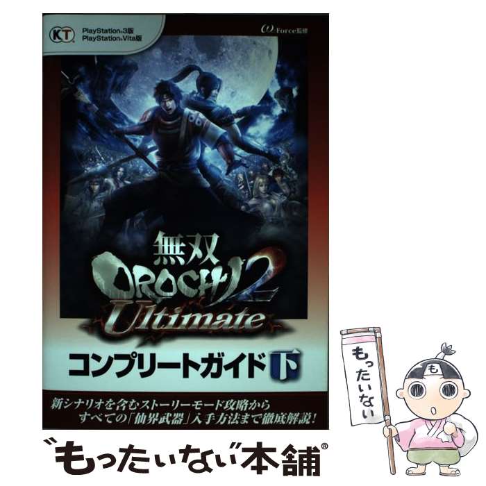 š ̵OROCHI2Ultimateץ꡼ȥ PlayStation3PlayS / / [ñܡʥեȥС]ڥ᡼̵...