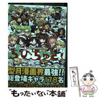 【中古】 TYPEーMOON学園ちびちゅき！ 7 / 華々 つぼみ / KADOKAWA [コミック]【メール便送料無料】【あす楽対応】