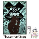 著者：リチャード マッコード, 佐々木 信雄, Richard McCord出版社：朝日新聞出版サイズ：単行本ISBN-10：4022572078ISBN-13：9784022572073■こちらの商品もオススメです ● 愛されない子 絶望したある生徒の物語 / トリイ ヘイデン, Torey L. Hayden, 入江 真佐子 / 早川書房 [単行本] ● 誰にでもわかる中東 / 小山茂樹 / 時事通信社 [単行本] ● 敗戦 満州追想 / 岩見 隆夫 / 原書房 [単行本] ● 現代思想はいま何を考えればよいのか / 橋爪 大三郎 / 勁草書房 [ハードカバー] ● 日本戦後史論 / 内田樹, 白井聡 / 徳間書店 [単行本（ソフトカバー）] ● 世界文学全集 24 / モーパッサン, ゾラ, 斎藤 昌三 / 集英社 [単行本] ● 革命と独裁のアラブ 誇りと甘えが交錯する中東の社会と心 / 佐々木良昭 / ダイヤモンド社 [単行本（ソフトカバー）] ● 中東迷走の百年史 / 宮田 律 / 新潮社 [新書] ● ホーキング、宇宙と人間を語る / スティーヴン ホーキング, レナード ムロディナウ, 佐藤 勝彦 / エクスナレッジ [単行本] ● 暗号 ポストモダンの情報セキュリティ / 辻井 重男 / 講談社 [単行本] ● 古代天皇家物語 / 加藤 ケイ / 光風社出版 [単行本] ● 帝国の終末論 文明と衝突のパラダイム / 山内 昌之 / 新潮社 [単行本] ● 新潮世界文学 12 / ドストエフスキー, 木村 浩 / 新潮社 [単行本] ● メメント / 森 達也 / 実業之日本社 [単行本] ● 敗戦への三つの〈思いこみ〉 外交官が描く実像 / 山口 洋一 / 勁草書房 [単行本] ■通常24時間以内に出荷可能です。※繁忙期やセール等、ご注文数が多い日につきましては　発送まで48時間かかる場合があります。あらかじめご了承ください。 ■メール便は、1冊から送料無料です。※宅配便の場合、2,500円以上送料無料です。※あす楽ご希望の方は、宅配便をご選択下さい。※「代引き」ご希望の方は宅配便をご選択下さい。※配送番号付きのゆうパケットをご希望の場合は、追跡可能メール便（送料210円）をご選択ください。■ただいま、オリジナルカレンダーをプレゼントしております。■お急ぎの方は「もったいない本舗　お急ぎ便店」をご利用ください。最短翌日配送、手数料298円から■まとめ買いの方は「もったいない本舗　おまとめ店」がお買い得です。■中古品ではございますが、良好なコンディションです。決済は、クレジットカード、代引き等、各種決済方法がご利用可能です。■万が一品質に不備が有った場合は、返金対応。■クリーニング済み。■商品画像に「帯」が付いているものがありますが、中古品のため、実際の商品には付いていない場合がございます。■商品状態の表記につきまして・非常に良い：　　使用されてはいますが、　　非常にきれいな状態です。　　書き込みや線引きはありません。・良い：　　比較的綺麗な状態の商品です。　　ページやカバーに欠品はありません。　　文章を読むのに支障はありません。・可：　　文章が問題なく読める状態の商品です。　　マーカーやペンで書込があることがあります。　　商品の痛みがある場合があります。