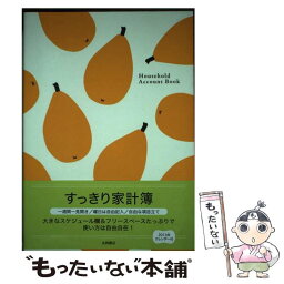 【中古】 すっきり家計簿 / 永岡書店編集部 / 永岡書店 [単行本]【メール便送料無料】【あす楽対応】