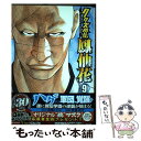 【中古】 クローズ外伝鳳仙花 the beginning of HOUSEN 9 /秋田書店/高橋ヒロシ / 高橋ヒロシ, 齋藤周平 / 秋田書 コミック 【メール便送料無料】【あす楽対応】