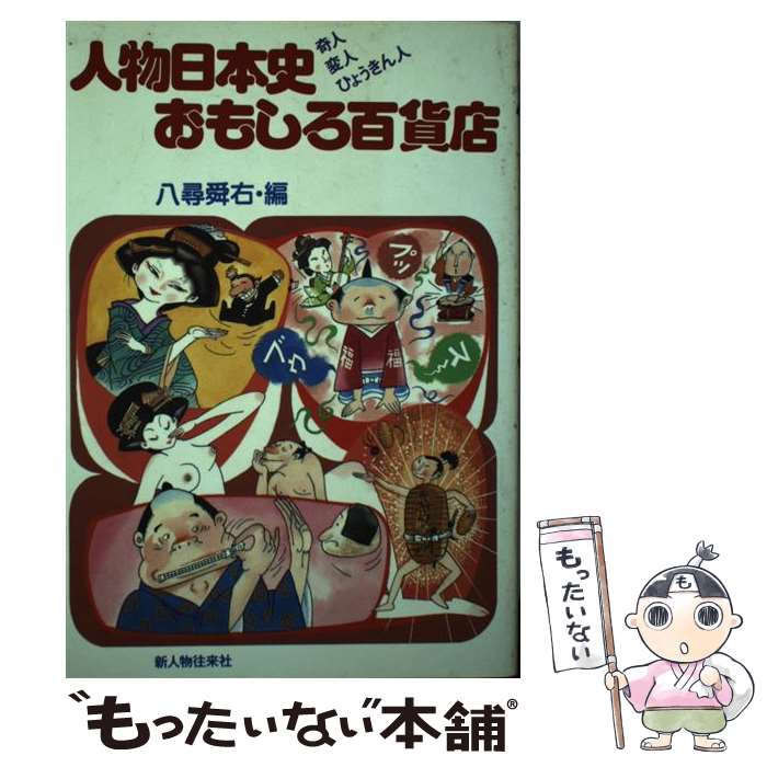 ����š� ��ʪ���ܻˤ��⤷��ɴ��Ź / Ȭ�� �ر� / KADOKAWA(����ʪ�����) [ñ����]�ڥ᡼��������̵���ۡں�û������ã�б���