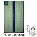 【中古】 差をつける定石探究 / 林 海峯 / 日本棋院 新書 【メール便送料無料】【あす楽対応】