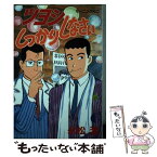 【中古】 ツヨシしっかりしなさい 6 / 永松 潔 / 講談社 [新書]【メール便送料無料】【あす楽対応】