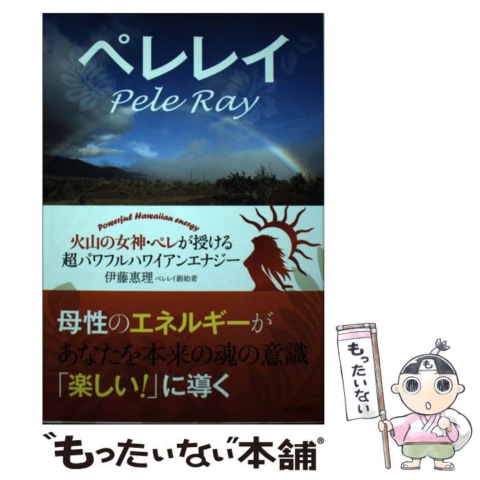 著者：伊藤 惠理出版社：自由国民社サイズ：単行本（ソフトカバー）ISBN-10：4426122805ISBN-13：9784426122805■通常24時間以内に出荷可能です。※繁忙期やセール等、ご注文数が多い日につきましては　発送まで48時間かかる場合があります。あらかじめご了承ください。 ■メール便は、1冊から送料無料です。※宅配便の場合、2,500円以上送料無料です。※あす楽ご希望の方は、宅配便をご選択下さい。※「代引き」ご希望の方は宅配便をご選択下さい。※配送番号付きのゆうパケットをご希望の場合は、追跡可能メール便（送料210円）をご選択ください。■ただいま、オリジナルカレンダーをプレゼントしております。■お急ぎの方は「もったいない本舗　お急ぎ便店」をご利用ください。最短翌日配送、手数料298円から■まとめ買いの方は「もったいない本舗　おまとめ店」がお買い得です。■中古品ではございますが、良好なコンディションです。決済は、クレジットカード、代引き等、各種決済方法がご利用可能です。■万が一品質に不備が有った場合は、返金対応。■クリーニング済み。■商品画像に「帯」が付いているものがありますが、中古品のため、実際の商品には付いていない場合がございます。■商品状態の表記につきまして・非常に良い：　　使用されてはいますが、　　非常にきれいな状態です。　　書き込みや線引きはありません。・良い：　　比較的綺麗な状態の商品です。　　ページやカバーに欠品はありません。　　文章を読むのに支障はありません。・可：　　文章が問題なく読める状態の商品です。　　マーカーやペンで書込があることがあります。　　商品の痛みがある場合があります。