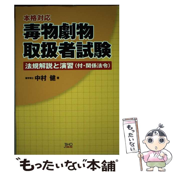 š ܳб ʪʪ谷Ի ˡȱ齬 աطˡ ¼ / ¼  / ۤӥͥӥ [ñܡʥեȥС]ڥ᡼...