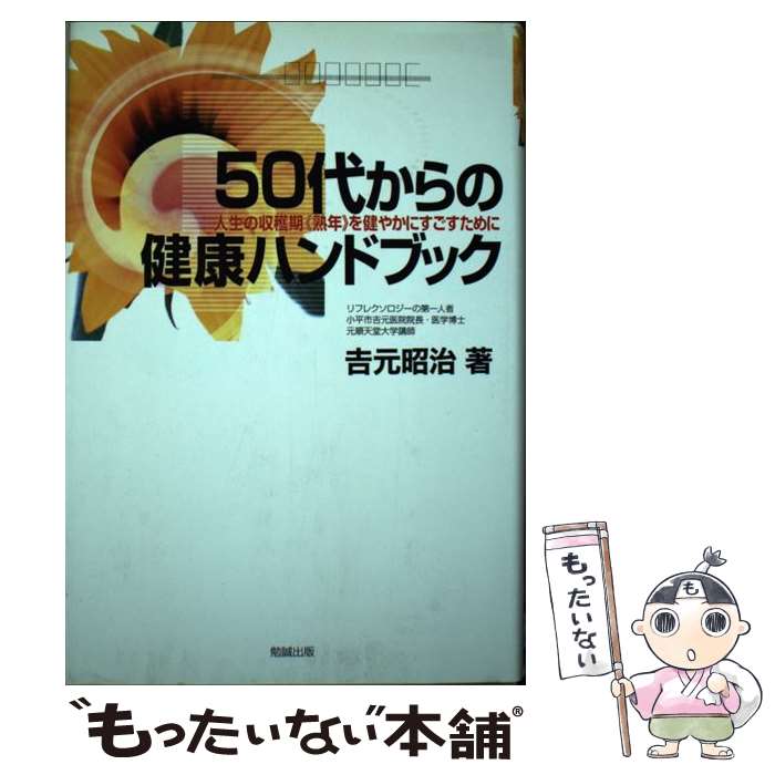 š 50夫η򹯥ϥɥ֥å μϴԽǯդ䤫ˤ / ȸ  / () [ñ]ڥ᡼...