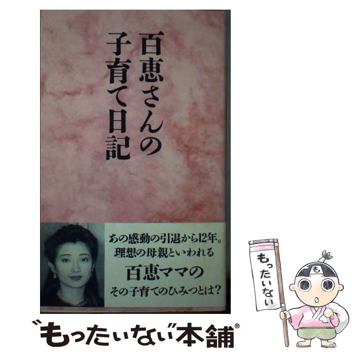 著者：佐藤 淳一出版社：データハウスサイズ：新書ISBN-10：4887181426ISBN-13：9784887181427■通常24時間以内に出荷可能です。※繁忙期やセール等、ご注文数が多い日につきましては　発送まで48時間かかる場合があります。あらかじめご了承ください。 ■メール便は、1冊から送料無料です。※宅配便の場合、2,500円以上送料無料です。※最短翌日配達ご希望の方は、宅配便をご選択下さい。※「代引き」ご希望の方は宅配便をご選択下さい。※配送番号付きのゆうパケットをご希望の場合は、追跡可能メール便（送料210円）をご選択ください。■ただいま、オリジナルカレンダーをプレゼントしております。■お急ぎの方は「もったいない本舗　お急ぎ便店」をご利用ください。最短翌日配送、手数料298円から■まとめ買いの方は「もったいない本舗　おまとめ店」がお買い得です。■中古品ではございますが、良好なコンディションです。決済は、クレジットカード、代引き等、各種決済方法がご利用可能です。■万が一品質に不備が有った場合は、返金対応。■クリーニング済み。■商品画像に「帯」が付いているものがありますが、中古品のため、実際の商品には付いていない場合がございます。■商品状態の表記につきまして・非常に良い：　　使用されてはいますが、　　非常にきれいな状態です。　　書き込みや線引きはありません。・良い：　　比較的綺麗な状態の商品です。　　ページやカバーに欠品はありません。　　文章を読むのに支障はありません。・可：　　文章が問題なく読める状態の商品です。　　マーカーやペンで書込があることがあります。　　商品の痛みがある場合があります。