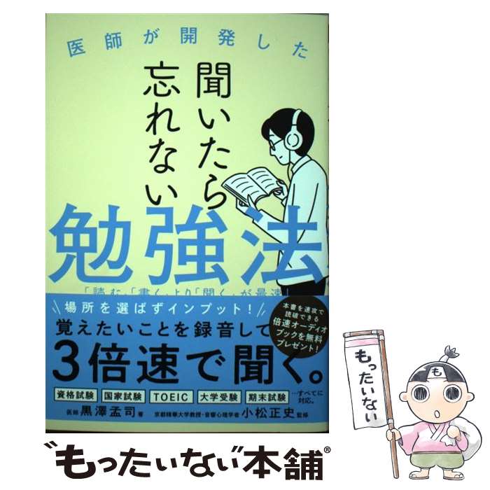 ����š� ʹ������˺��ʤ��ٶ�ˡ / ��߷ �һ�, ���� ���� / �ե��쥹�Ƚ��� [ñ���ܡʥ��եȥ��С���]�ڥ᡼��������̵���ۡں�û������ã�б���