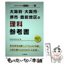 著者：出版社：サイズ：単行本ISBN-10：4319447816ISBN-13：9784319447817■通常24時間以内に出荷可能です。※繁忙期やセール等、ご注文数が多い日につきましては　発送まで48時間かかる場合があります。あらかじめ...